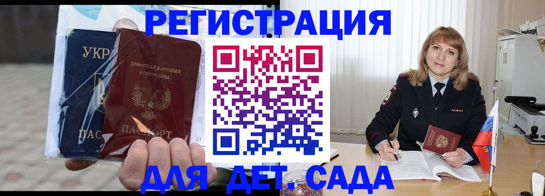 прописка регистрация в Шилке