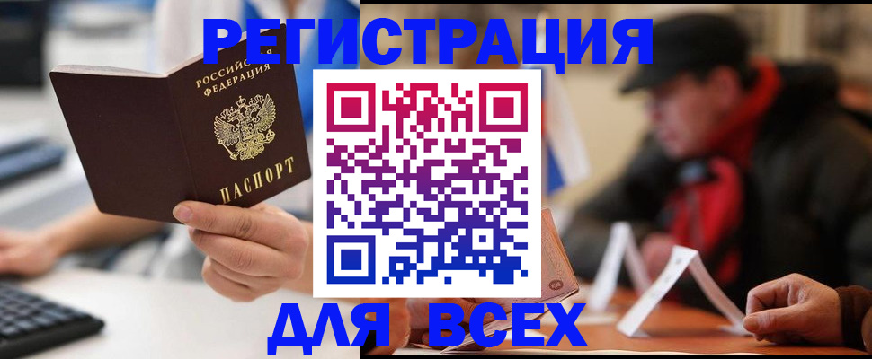 регистрация для школы в Шилке